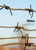 Mrak - Bulgarian Movie Poster (xs thumbnail)