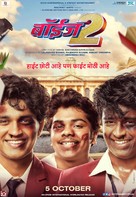 Boyz 2 - Indian Movie Poster (xs thumbnail)