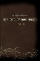 Il fiore delle mille e una notte - Japanese DVD movie cover (xs thumbnail)