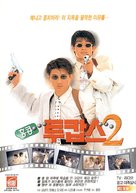 Xin zha shi xiong zhui nu zai - Taiwanese Movie Cover (xs thumbnail)