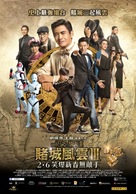 Du cheng feng yun III - Movie Poster (xs thumbnail)