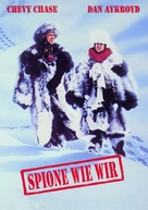 Spies Like Us - German DVD movie cover (xs thumbnail)