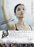 Dance Subaru - Japanese Movie Poster (xs thumbnail)