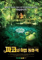 Pako to mah&ocirc; no ehon - South Korean Movie Poster (xs thumbnail)