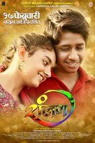 Ranjan - Indian Movie Poster (xs thumbnail)