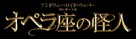 The Phantom Of The Opera - Japanese Logo (xs thumbnail)