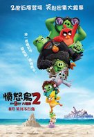 The Angry Birds Movie 2 - Hong Kong Movie Poster (xs thumbnail)