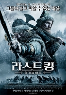 Birkebeinerne - South Korean Movie Poster (xs thumbnail)