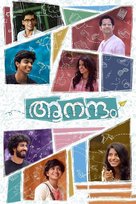 Aanandam - Indian Movie Poster (xs thumbnail)