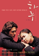 Haru - South Korean poster (xs thumbnail)