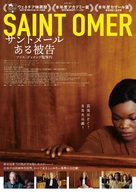 Saint Omer - Japanese Movie Poster (xs thumbnail)