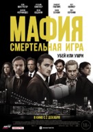 The Birthday Cake - Russian Movie Poster (xs thumbnail)