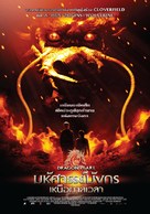 The Dragon Pearl - Thai Movie Poster (xs thumbnail)