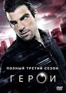 &quot;Heroes&quot; - Russian Movie Cover (xs thumbnail)