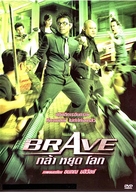 Brave - Thai DVD movie cover (xs thumbnail)