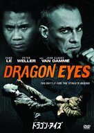 Dragon Eyes - Japanese Movie Cover (xs thumbnail)