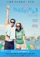 Bei Tou Zou De Na Wu Nian - Chinese Movie Poster (xs thumbnail)