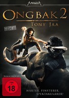 Ong bak 2 - German Movie Cover (xs thumbnail)