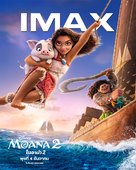 Moana 2 - Thai Movie Poster (xs thumbnail)