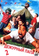 Daddy Day Camp - Russian DVD movie cover (xs thumbnail)