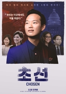 Chosen - South Korean Movie Poster (xs thumbnail)
