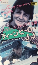 High School U.S.A. - Japanese VHS movie cover (xs thumbnail)