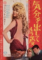 Voulez-vous danser avec moi? - Japanese Movie Poster (xs thumbnail)