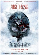 Viking - Chinese Movie Poster (xs thumbnail)