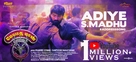 Meyaadha Maan - Indian Movie Poster (xs thumbnail)