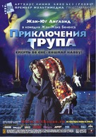 Mortel transfert - Russian Movie Poster (xs thumbnail)