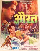 Aurat - Indian Movie Poster (xs thumbnail)