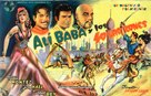 Ali Baba and the Forty Thieves - Spanish Movie Poster (xs thumbnail)