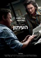 The Post - Israeli Movie Poster (xs thumbnail)