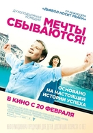 One Chance - Russian Movie Poster (xs thumbnail)