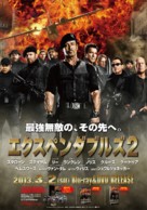 The Expendables 2 - Japanese Video release movie poster (xs thumbnail)