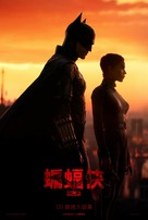 The Batman - Hong Kong Movie Poster (xs thumbnail)