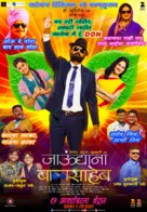 Jaundya Na Balasaheb - Indian Movie Poster (xs thumbnail)