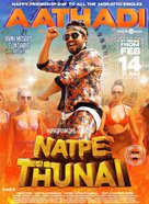 Natpe Thunai - Indian Movie Poster (xs thumbnail)