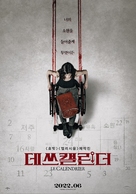 Le Calendrier - South Korean Movie Poster (xs thumbnail)