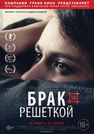 Patardzlebi - Russian Movie Poster (xs thumbnail)