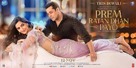 Prem Ratan Dhan Payo - Indian Movie Poster (xs thumbnail)