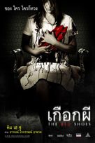 The Red Shoes - Thai Movie Poster (xs thumbnail)