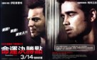 Cassandra&#039;s Dream - Taiwanese Movie Poster (xs thumbnail)