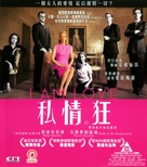 Io sono l&#039;amore - Hong Kong Movie Poster (xs thumbnail)