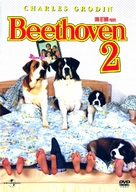 Beethoven&#039;s 2nd - Polish DVD movie cover (xs thumbnail)