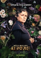 The Secret Garden - South Korean Movie Poster (xs thumbnail)