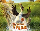 Duck Duck Goose - Ukrainian Movie Poster (xs thumbnail)