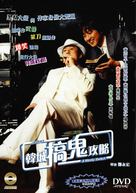 Nadooya kanda - Hong Kong Movie Cover (xs thumbnail)