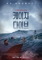 Cage Dive - South Korean Movie Poster (xs thumbnail)