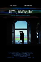 Punch-Drunk Love - Russian Movie Poster (xs thumbnail)